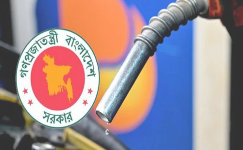 জ্বালানি তেলের নতুন মূল্য নির্ধারণ